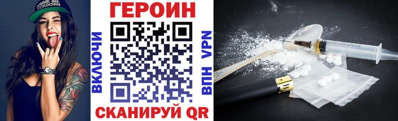Героин Heroin  Купить  Кызыл 