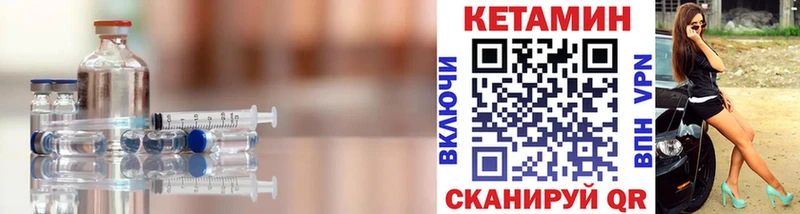 Кетамин VHQ  Купить  Кызыл 